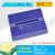 定制SYB-170 迷你微型小板面包板 实验板 电路板洞洞板 35x47mm 彩色 SYB-170 SYB-170 面包板 蓝色(1个)