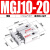 普霖乐  气动小型三轴气缸MGJ10-10-15三杆微型带导杆气缸MGJ6-5-10-15-20 MGJ10-20微型三轴 