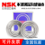 NSK304不锈钢薄壁轴承S 6900 6901 6902 6903 6904 6905 Z RS S6900 ZZ【440材质】钢盖