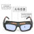 保护眼睛的眼镜新款自动变光电焊双层焊工烧焊护目镜强光变色焊接镜 【电焊镜【质保】