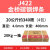 金桥电焊条碳钢耐磨防粘焊J422 2.0 2.5 3.2 4.0 不锈钢 整箱家用 金桥4.0mm20公斤装(1箱4包)-约