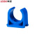 联塑（LESSO）鞍型管卡(PVC-U给水配件)蓝色 dn50