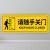 当心碰头提示牌贴纸注意碰头警示贴小心地滑台阶提示小心撞头标志 3张随手关门(地贴 ) 15x40cm