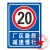 沃嘉定制适用厂区路段减速慢行限速5公里标识牌标志牌提示牌警示牌铝板 限速15公里 50x60cm
