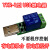 USB继电器电脑控制PLC开关串口232智能控制lcus型模块通断YKUS-12 YKR1+延长线
