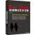 Kali Linux 无线网络渗透测试详解 黑客攻击与防范实战从入门到精通 Web漏洞应用 计算机网络安全技术书