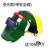 自动变光电焊面罩头戴式 全脸轻便 彩变光焊工焊帽带安全帽 绿色真彩变光+安全帽 (10保护片)