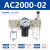 忽风SMC型气源处理器三联件AC2000-02 AC3000-03 AC4000-04油水分离器 AC2000-02