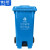 俐茗塑料垃圾桶上海分类款户外果皮箱可定制LG752蓝色可回收120L