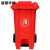 富都华创 垃圾桶红色240L大号脚踏式带轮塑料脚踩分类厨房带盖垃圾箱户外清洁  FDHC-LJT-17