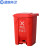 蓝鲸环卫 68升红色有害垃圾 北京新国标垃圾分类带盖脚踏垃圾桶LJHW-1071