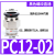 PU气管气动接头螺纹直通快速接头PC12-02(10个）