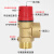 惠世达 黄铜安全阀太阳能角式丝扣阀自来水自动泄压阀4分6分减压阀（定制） 双内丝6分4bar 