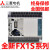 PLC FX1S30MR001 20MR 14MR 10MR MTD可编程控制器 议价 FX1S-10MT-001