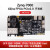 黑金XILINX FPGA开发板ZYNQ7015 ARM PCIE HDMI视频图像光纤 AN9767套餐