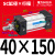 SC50标准40气缸32大全63小型80气动大推力100-75X125X200X250X300 SC40*100