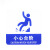 谋福（CNMF）亚克力标志门贴 店铺玻璃门指示标识牌 温馨提示拍 （蓝白色 小心台阶）8996