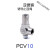 适用于 型PVC系列气动空气诱导止回阀单向阀气缸保压阀PCV06F/08F PCV-10