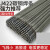 定制电焊条碳钢焊条2.0/2.5/3.2/4.0/5.0mmJ422铁焊条 2.0焊条 0.8公斤 约76根