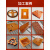 京臣橘红色电木板耐高温防静电绝缘板黑色胶木板垫木电工板加工定制 橘红色150*200*3MM
