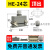 矩形重载连接器HE-6航空10针16孔24热流道工业32防水48芯插头插座 24芯顶出整套R