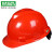 梅思安安全帽工地V型透气国标加厚ABS厂家批发建筑工程防砸头盔印字 红色 V型透气ABS