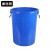 康丽雅 K-0306 大号圆形塑料水桶 物业储水桶工业收纳桶清洁桶垃圾桶 60L带盖蓝色