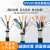 缆匠国标铜芯RVVSP双绞屏蔽信号线rs485通讯2 4 6 8 10芯0.2 0.5平方 4*0.2平方 外径(4.9)1米