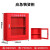 存储柜应急物资紧急器材存放柜 装备储存柜事故安全防护用品铁柜 红色820*750*260mm