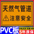 天然气标识牌燃气重地管道阀门告示提示牌消防安全危险警示标志牌 燃气管道PVC 40*50cm
