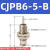 定制适用微型单动针型外螺纹单作用迷你小气缸CJPB6X10X15-5*10X1 CJPB6-5-B
