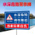 定制水深危险警示牌请勿靠近鱼塘安全标识牌水池塘库禁止钓鱼游泳 水深08(塑料板) 50x70cm