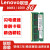 联想（lenovo） 原装笔记本内存条 DDR3 1066 8500S 1333 1600 DDR3--1600--8G G475/E40/E125
