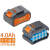 电池包16.8V/20V原装充电器大容量电池壳电路板电动工具配件 4.0Ah电池壳