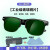 电焊玻璃眼镜焊工护目镜强光亚弧光护眼镜 G15套餐墨绿色 眼镜+眼镜盒+镜