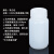 塑料试剂瓶 防漏 HDPE瓶PP瓶 耐酸碱耐高温 液体水样品瓶15 30 60 125 250 50 乳白色60ml(HDPE材质)