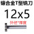 镶合金直柄T型槽铣刀钨钢t型刀T形刀T型铣刀硬质合金刀16 20 W YG 米白色 12*5*柄8*80*4