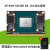 伟达Jetson nano b01 Xavier NX AI人工智能开发板TX2深度学习 Jetson Xavier NX模块(16G)