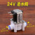 24V2分进水电磁阀废水电磁阀快接低压开关阀门净水器配件 阀和流机