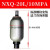 螺纹奉化产NXQA定制囊式蓄能器 NXQ-0.63L/-100L 系列式 液压站储 20L/10MPA