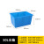 塑料水箱加厚带盖水产养殖鱼箱工业用大容量pe储水海鲜箱 70L水箱【无盖】 蓝色