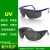 定制工业UV防护眼镜紫外线固化灯汞灯氙灯消毒365护目镜实验室光固机 灰色镜片黑框仅眼镜-A款 加厚强化耐磨镜片