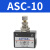 亚 德客单向节流阀ASC100-06/200-08气动可调流量控制调速阀调节阀 ASC-10