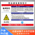 定制定制噪声空间化学品牌卡噪音警示危险标识有限化学品卡标议价 蓝色 30x40cm