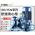 九贝 ISG立式管道离心泵冷热清水泵循环泵三相工业稳压增压管道泵 50-315IA-22