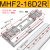 平行手指气缸MHF2-8D-12D-16D-20D1RD2R气动薄型夹爪气爪导轨滑台 MHF2-16D2R