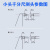 青量小头机械外径千分尺0-25mm2/3mm花键圆柱细头 200-11-000/量程0-25mm/A型测头2