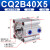 CQ2B40标准带磁活塞大推力可调节小型气动耐高温薄型气缸 CQ2B40X10