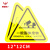 斯福克丁 警示贴(10张) PVC三角形机械设备安全标示牌墙贴 12*12cm 一般固体废物 ML99