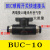 定制气动手阀开关 BUC/L-08 6410 12MM 气管快速快插手转球阀门气接头 BUC-10(大)